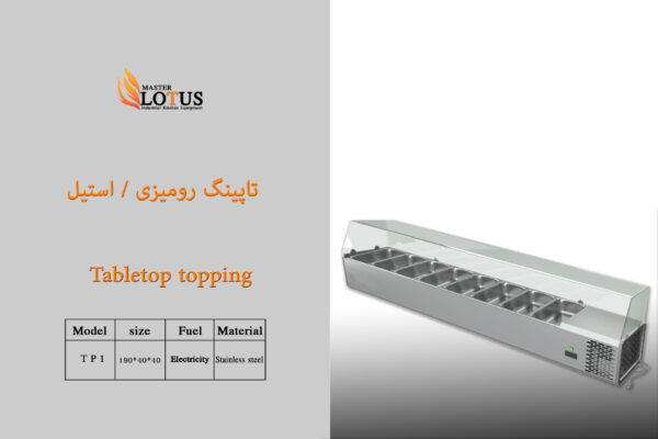 تاپینگ رومیزی