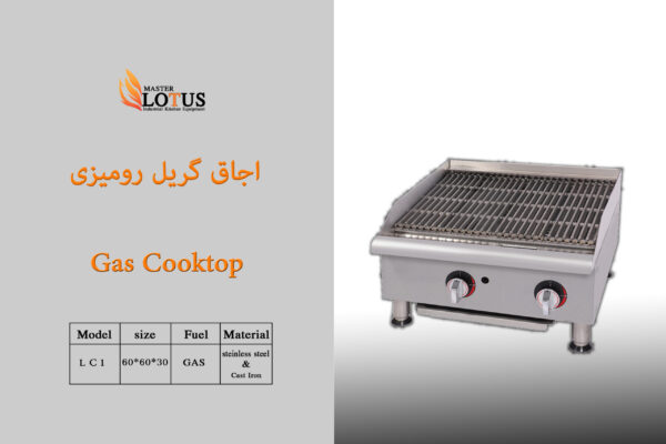 اجاق گریل ذغالی رومیزی