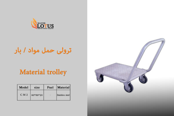 ترولی حمل بار