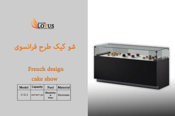 شو کیک طرح فرانسوی